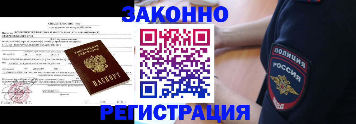 пропишу в квартире в Темрюке