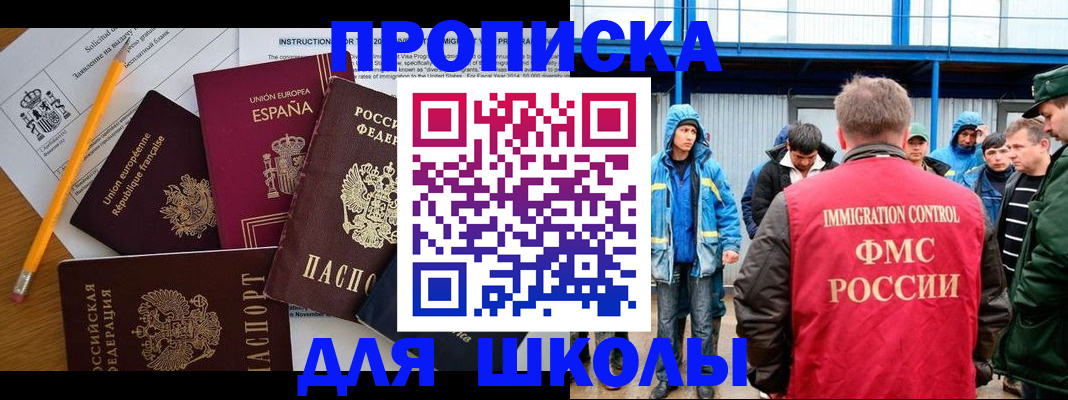 временная регистрация в квартире в Темрюке