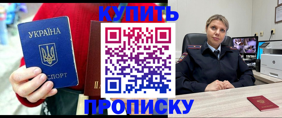 временная регистрация адрес в Темрюке