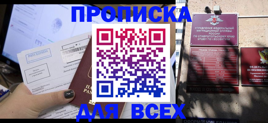 пропишу в квартире в Темрюке