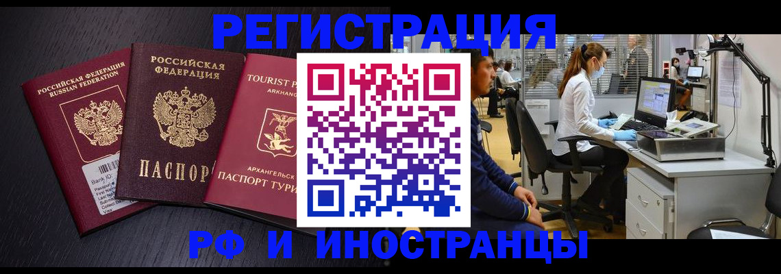 временная регистрация купить в Темрюке