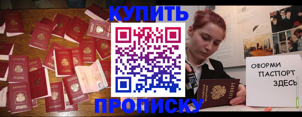 временная регистрация поиск в Темрюке